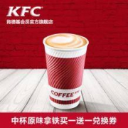 女王节预告：肯德基 中杯原味拿铁 2杯装 电子兑换券