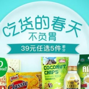 吃货的春天  不负胃 专区