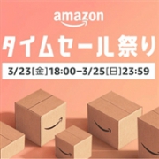预告！日本亚马逊春日祭网络促销再来，海量商品限时秒杀+积分奖励
