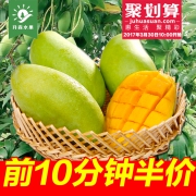 10点前10分钟半价，升森 越南进口 新鲜香玉芒青芒果 5斤(拍2件）