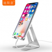 迪斯意 手机金属支架