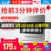 安之星 AZX-08UF-C9 超滤净水机 可直饮 五级九层精滤 0.01μm