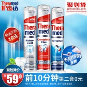 21点前10分钟：Theramed汉高 护齿达按压式美白防蛀立式牙膏3支装