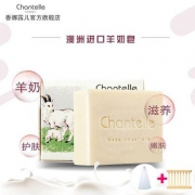 世博会推荐品牌，香娜露儿 chantelle 澳洲进口山羊奶手工皂 100g