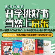 10点抢券： 京东 图书音像 勋章用户专享券