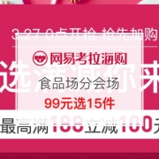 3周年任选会场