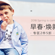 巴拉巴拉旗舰店 儿童春季服饰