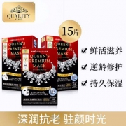 低过海淘 QualityFirst 超保湿钻石女王面膜 5片*3盒套装