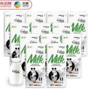 7点0点：德国上质进口脱脂牛奶200ml*24