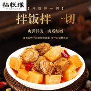 怡悦缘 笋丁扇贝下饭酱 开瓶即食 170g*4罐