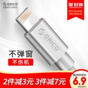 ORICO iPhoneX快充数据线 苹果尼龙充电线