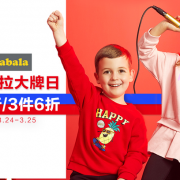 巴拉巴拉旗舰店 儿童服饰促销