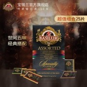 斯里兰卡第一红茶品牌 Basilur 经典系列 茶叶 5种口味混合 25片 共47.5g