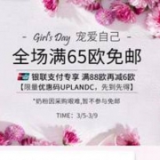 DC德式康线上药房：Girl's Day 宠爱自己 全场满€65包邮（奶粉不参加）