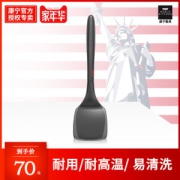 康宁 不粘锅硅胶铲 护锅铲