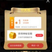 苏宁APP 下拉红包雨