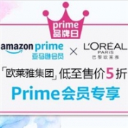 亚马逊中国 欧莱雅集团 Prime品牌日低至5折