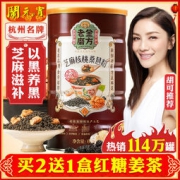 老金磨坊 黑芝麻核桃桑葚粉600g