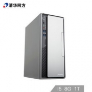 18日0点：THTF 清华同方 精锐T800-BI01 商用办公电脑主机（七代I5-7400 8G 1T win10）