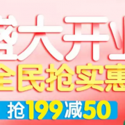 15点、20点抢券！永辉超市盛大开业