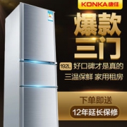 KONKA 康佳 BCD-192MT-GY 192升三门冰箱