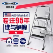 WERNER 稳耐 S323-6 家用折叠铁制三步梯