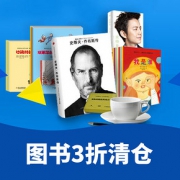 促销活动#  当当  图书清仓大促