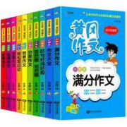 小学3-6年级黄冈作文全套10册