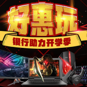 光大银行X某宁 自营商城 助力开学季