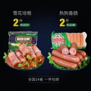 多味林 精选培根肉片1kg+台湾风味热狗肠1kg