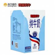 荷兰乳牛 纯牛奶 200ml*6盒  折9.95元（2件5折）