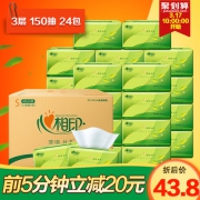 心相印 茶语丝享系列抽纸 3层150抽*24包 10点前5分钟