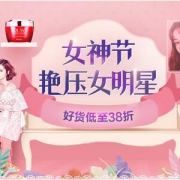 女神节，艳压女明星-优惠活动