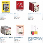 镇店之宝，Kindle 电子书特惠专场