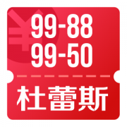 京东优惠券 10点可领杜蕾斯99-50、99-88券
