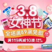 仅限3.8日！澳洲Pharmacy4Less中文网3.8女神节全场满89澳免邮