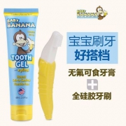 Baby Banana 香蕉宝宝 婴幼儿可吞食牙膏+硅胶牙刷