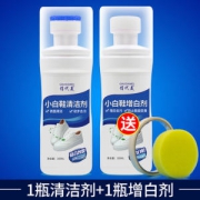 小白鞋神器 清洁剂+增白剂
