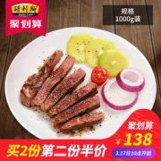 得利斯 澳洲进口原切腌制西冷牛排100g/块*10块*2份