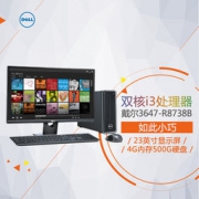 DELL 戴尔 灵越Inspiron3647-R8738B 台式电脑（i3-4170 4G 500G 2G独显 23英寸）