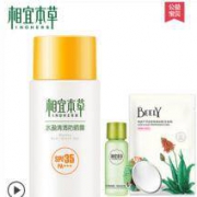 相宜本草防晒霜50ml