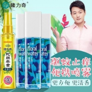 10点开始，隆力奇驱蚊花露水 便携清香止痒喷雾型 60ml*3瓶 赠牛黄花露水95ml