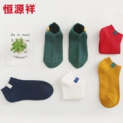 恒源祥 儿童春夏季薄款浅口船袜5双