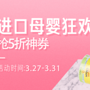 某猫国际 进口母婴用品大促 品牌