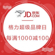 促销活动：格力京东超级品牌日