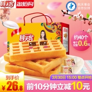 15点开始前10分钟，回头客 华夫饼 1000g整箱装