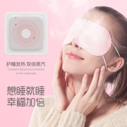 mejo 牧语者 蒸汽热敷眼罩 7片装