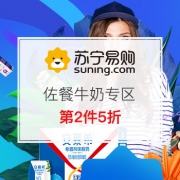 女神节牛奶会场