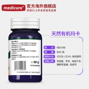 德国进口 MEDICURA 玛卡精片 90粒