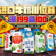 某东 进口牛奶